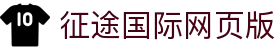 征途国际网页版 - 征途国际pg